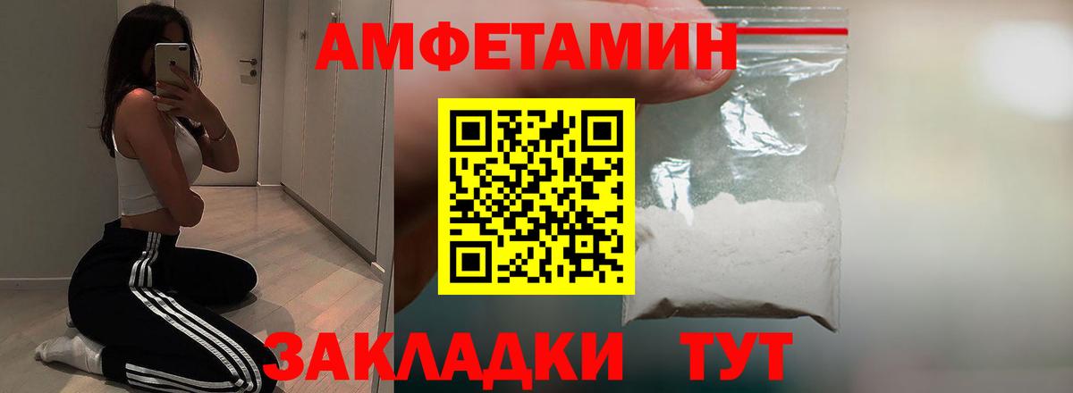 Меф мяу мяу Будённовск