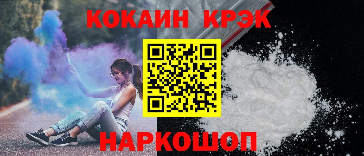 Cocaine 99%  КОКАИН 99%  Будённовск  Вход с VPN 
