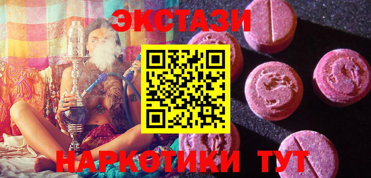 Экстази Cube  ЭКСТАЗИ DUBAI  Ecstasy  Вход с VPN  Будённовск 