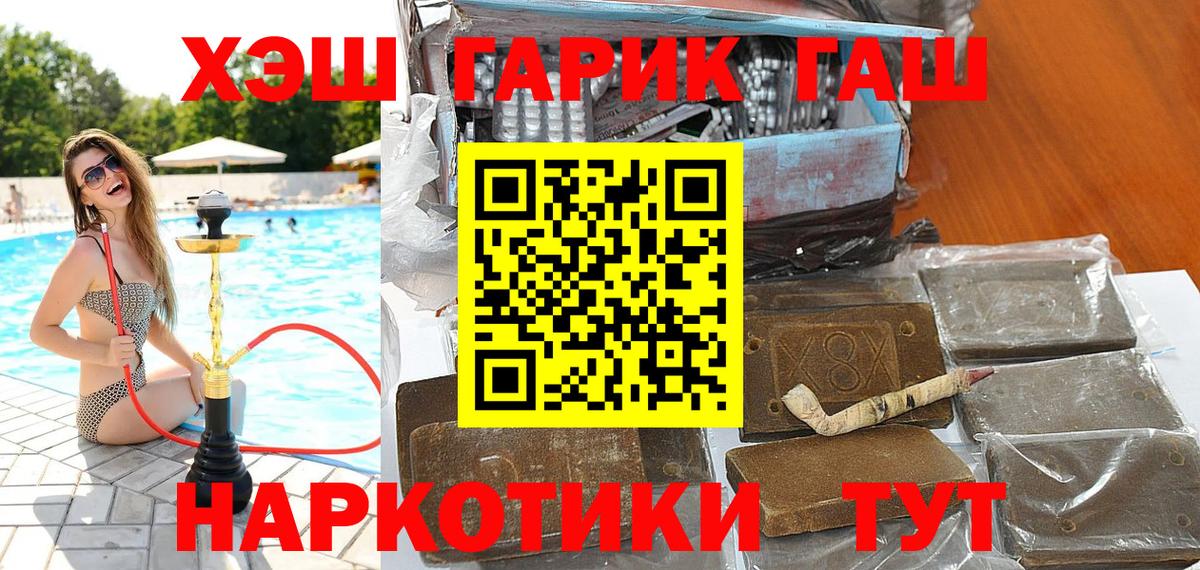 ГАШИШ гарик  ГАШИШ  Будённовск  магазин продажи   ГАШ убойный  Вход с VPN 