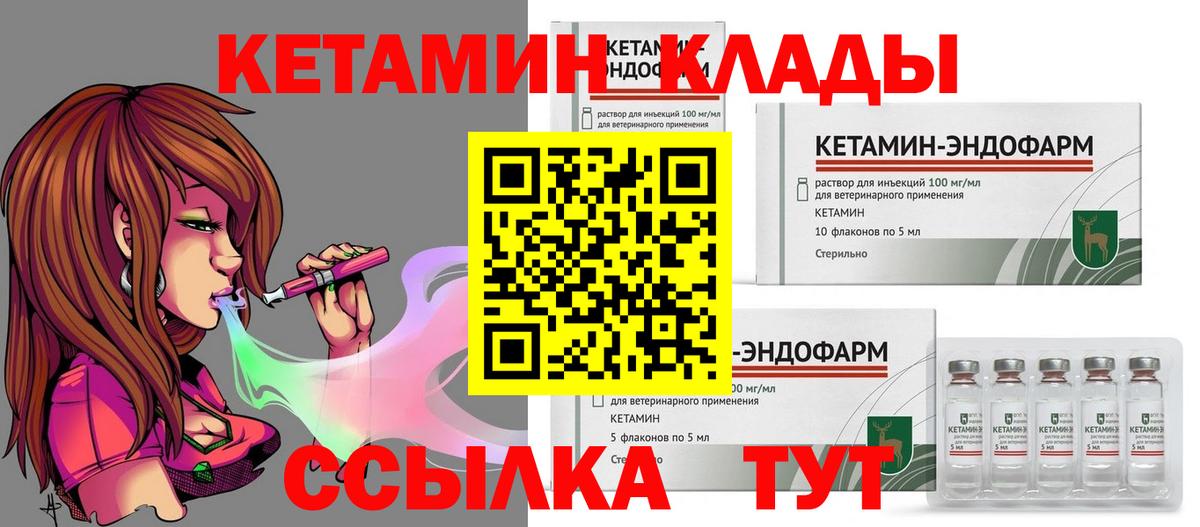 КЕТАМИН ketamine Будённовск