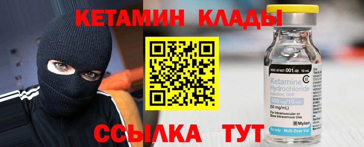 Будённовск  КЕТАМИН ketamine  Вход с VPN 