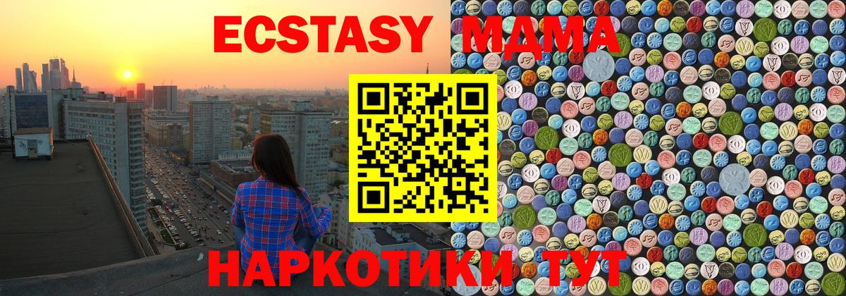 МДМА молли Будённовск
