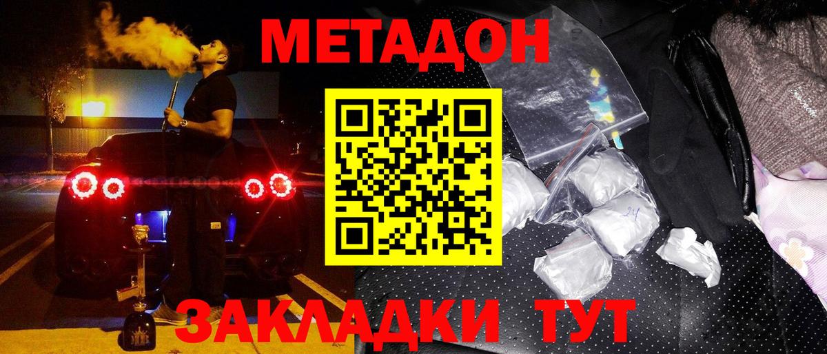 МЕТАДОН мёд  Вход с VPN  кракен как зайти  Будённовск  МЕТАДОН белоснежный 