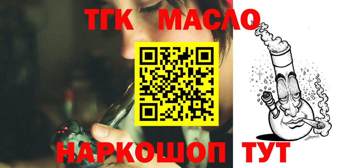 Дистиллят ТГК концентрат  Вход с VPN  Будённовск 